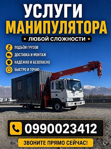 Стрела 18 м, 4 т, Борт 9 кг