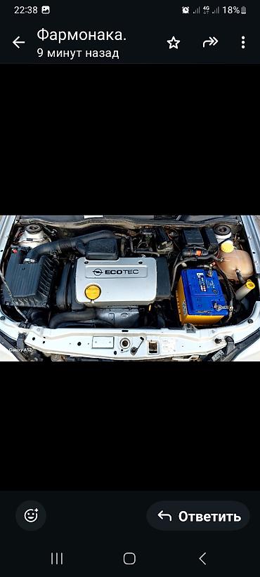 Opel: Opel Astra: 1998 г., Автомат, Бензин, Хэтчбэк — 3