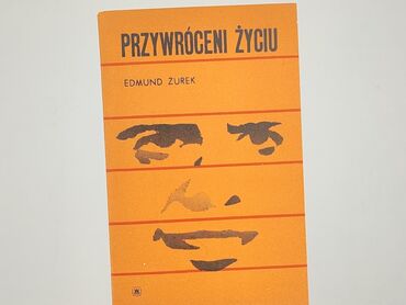 Книга, жанр - Роман, стан - Дуже гарний