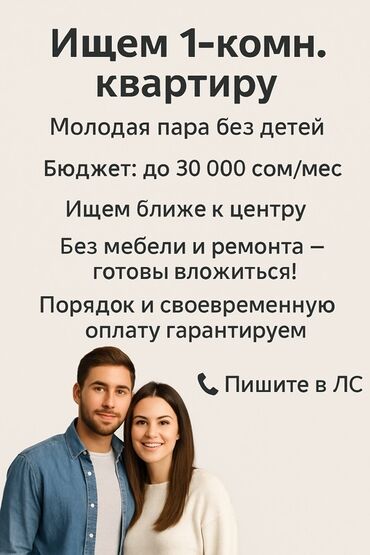 квартиры на долгосрочную аренду: 1 бөлмө, 30 кв. м, Эмереги менен