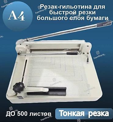 Другое оборудование для типографии: Гильотинный резак для бумаги A4 - надежное устройство с высокой — 2