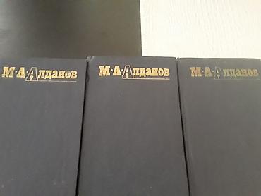 Bədii ədəbiyyat: 1 книга -2 маната. Собрания сочинений: Моруа,Алданов,Гайдар,Дрюон и — 8