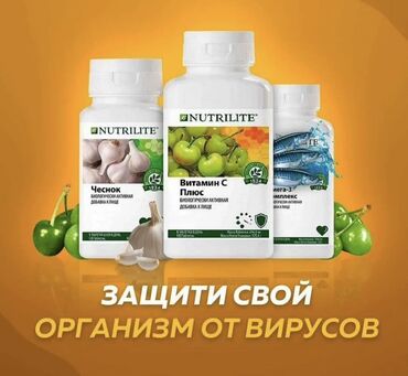 спортивные витамины для мужчин: ARTISTRY SKIN NUTRITION и NUTRILITE — комплексные решения для ухода за