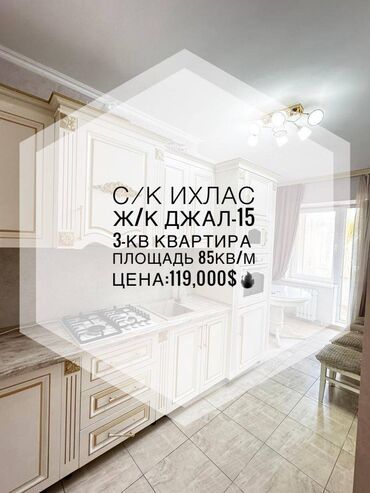 Продажа квартир: 3 комнаты, 85 м², Элитка, 12 этаж, Дизайнерский ремонт