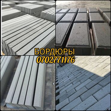 Брусчатка, тротуарная плитка: Брусчатка, Бордюры, Водоотводы, лотки, Гарантия, Бесплатный выезд, Бесплатная доставка
