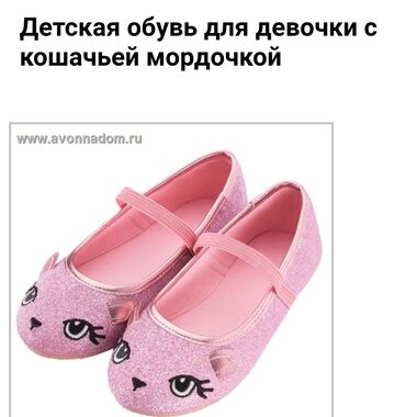 velosioed 26: Avon