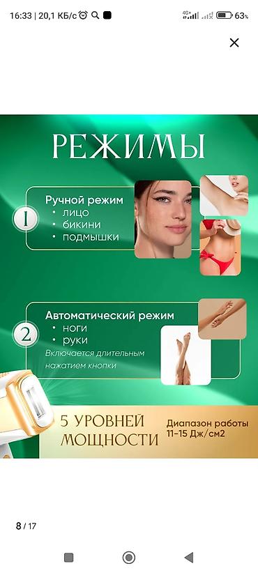 апликатор кузницова: Эпилятор Фотоэпилятор, Бритва — 9