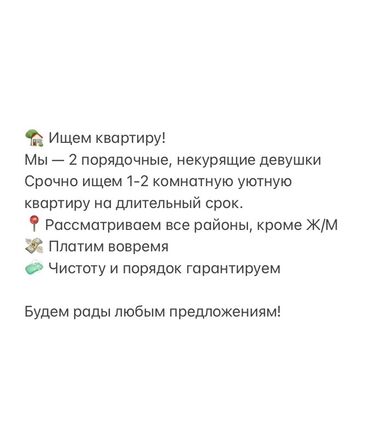 ищу дом на долгий срок: 1 комната, Собственник