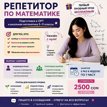 sat math: Репетитор по математике — 1