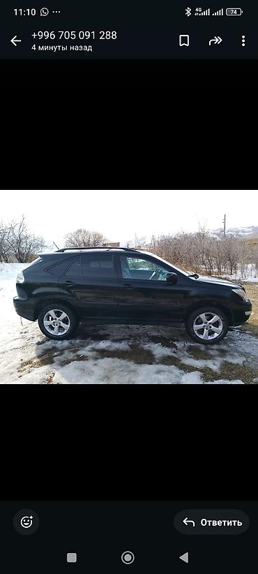 Lexus: Lexus RX: 2004 г., Автомат, Бензин, Кроссовер — 12