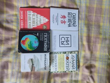 палочка чоппера 3 глава читать: Подборка из 6 книг (разные жанры: художественная литература