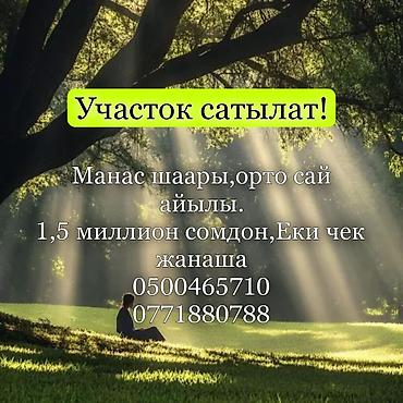 Недвижимость: 5 соток — 1