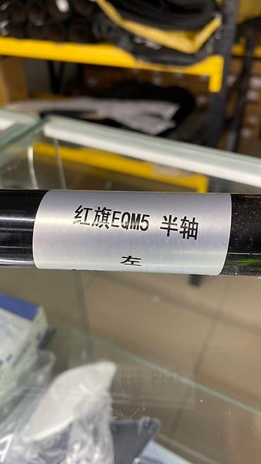 спортивные: Левая приводная полуось (ШРУС в сборе) для Hongqi E-QM5 - Полный — 2