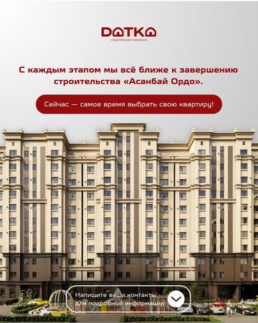 Продажа квартир: 1 комната, 50 м², Элитка, 8 этаж, ПСО (под самоотделку)