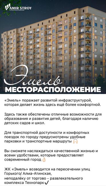 центр отдыха караенквартирыквартира в авроре 1 комнатные в близи центр отдыха комсомол 1 ком квартиры студия: 1 бөлмө, 43 кв. м, Жеке план, 7 кабат, ПСО (өзү оңдоп түзөтүп бүтүү үчүн)