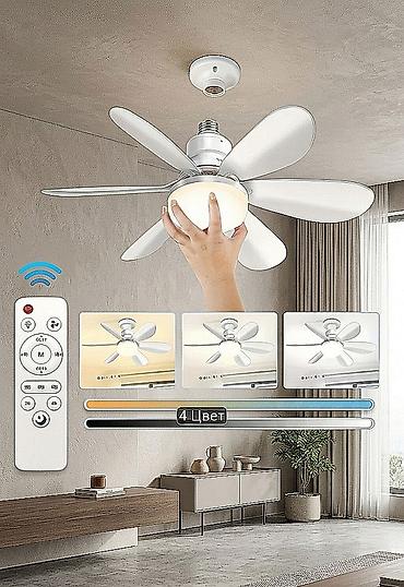 Ventilyator Yeni, Tavan üçün, Pərli, Kredit yoxdur, Ödənişli çatdırılma, Ünvandan götürmə, Pulsuz çatdırılma lalafo.az -da Ventilyator Yeni, Tavan üçün, Pərli, Kredit yoxdur, Ödənişli çatdırılma, Ünvandan götürmə, Pulsuz çatdırılma