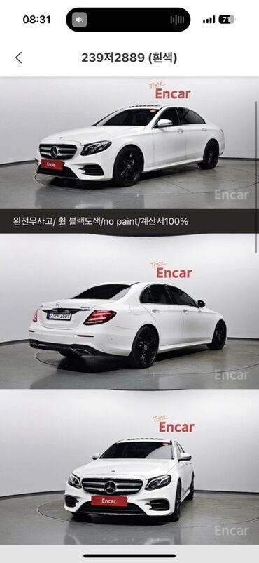 BMW: Mercedes-Benz E-Class: 2019 г., Автомат, Бензин, Седан
