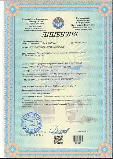 Пассажирский бус на заказ: У Вас проблемы с транспортом? Мы решим Вам её! Доверьтесь — 17