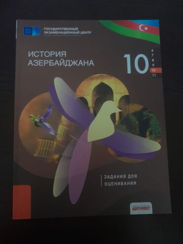 Digər kitablar və jurnallar: Тгдк всеобщей и азербайджанской истории 2021 год, новые, нет проблем!! — 8