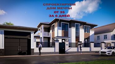 разборка и сборка мебель: Проектирование | Дома
