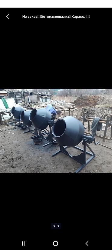 токмок качели: Каракол !!!Бетонамешалка!!!на заказ!!! — 3