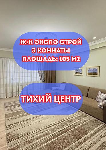 Продажа квартир: 3 комнаты, 105 м², Элитка, 10 этаж, Евроремонт — 1
