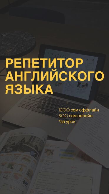 курсы танцев в бишкеке для взрослых: Тил курстары Англис Чоңдор үчүн, Балдар үчүн