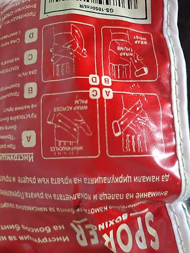 box kruska za udaranje cena: Bandazeri, trake za boks THEMA 2kom traka NOVIH za zastitu ruku! — 2