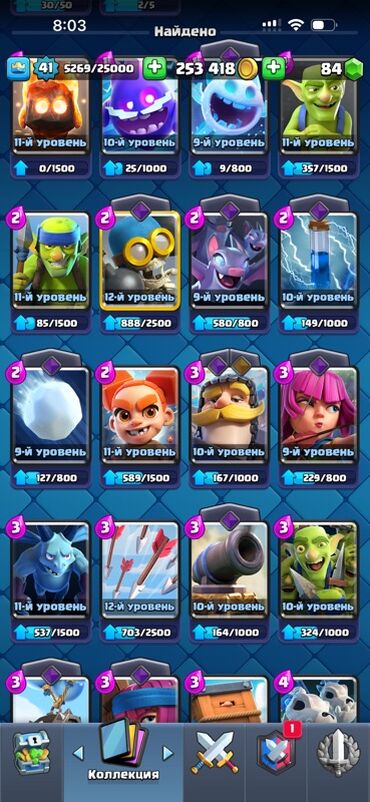 Другие комплектующие: Аккаунт Clash Royale - Уровень короля: 41 () - Кубки: 8500 - Клан — 16