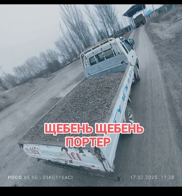 зимняя обувь для мужчин: Щебень щебень щебень щебень щебень