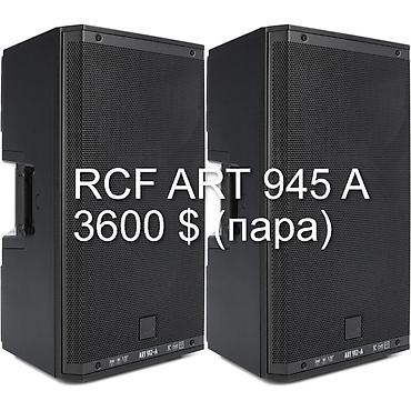 Динамики и колонки: RCF 8003+RCF ART 915 -все новое оригинальное в упаковке из Германии — 3