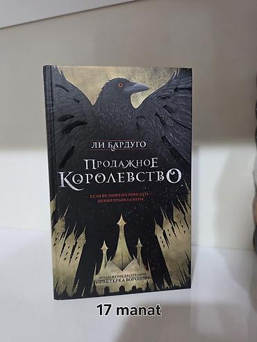 Книги и журналы: Kitablar tamamilə yenidir. Hər birinin öz qiyməti şəkildə göstərilib — 7