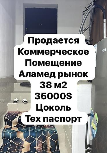 Продажа помещений свободного назначения: Срочно ‼️ Продается коммерческое помещение в районе Аламедиского — 1