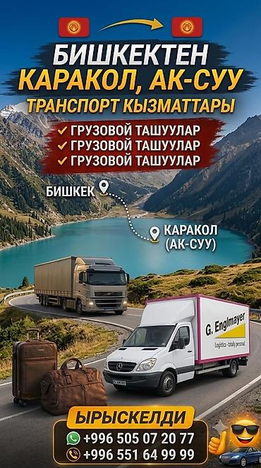 матор мотоблок: Грузоперевозки на фургоне Mercedes-Benz Sprinter (большой — 3