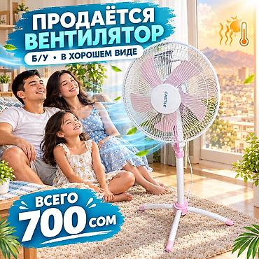 Мини-воздуходувки: Продается вентилятор новый 1 или 2 раза использовали всего за 700 с — 1