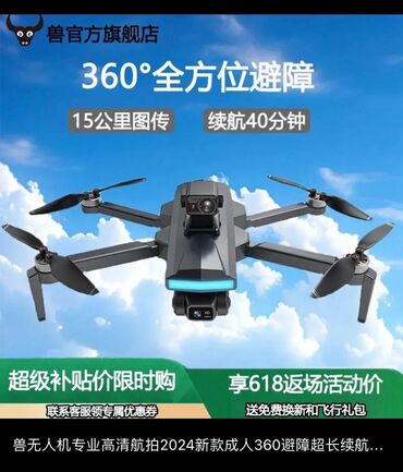 gps трекеры для животных: Дрон 360° новый, не разу не использовал, гарантия, батарея работает