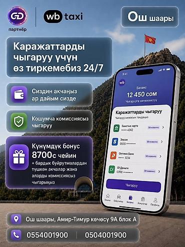 bell boy: Требуется Водитель такси — 1