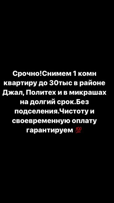 сниму квартиру без посредника: 1 комната, 50 м², С мебелью