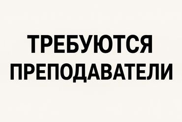 работа на иссык куле с проживанием 2024: Учреждение “Институт Шелкового Пути при Хэнаньском Университете Китая