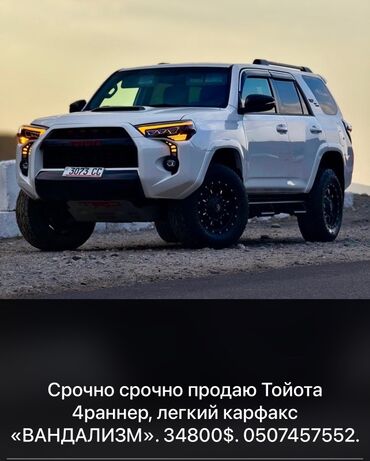 Toyota: Toyota 4Runner: 2019 г., Внедорожник