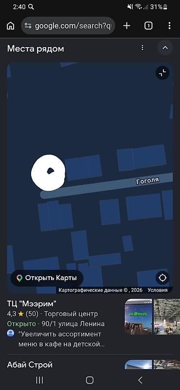 Кыймылсыз мүлк: 4 соток, Курулуш, Сатып алуу-сатуу келишими — 1