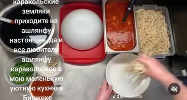 аренда стол маникюр: Кызматкер талап кылынат: Ашкана, Төлөм Күнүмдүк