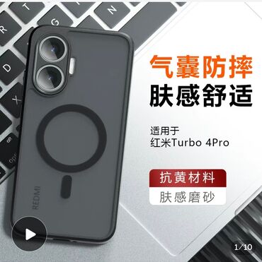 чехол на редми нот 11: По 300 сом абсолютно новые за 500 обе отдам ! на redmi turbo 4 pro