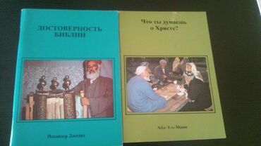 Dini kitablar: Книги. Чтобы посмотреть все мои объявления, нажмите на имя продавца — 13