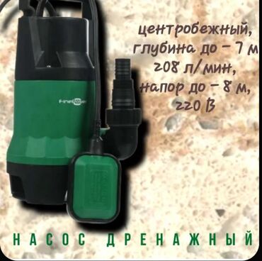 водяной насос высокого давления: Насосы дренажные насос дренажный насосы вибрационные насос