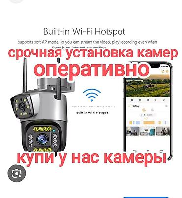 камера набл: Тройная уличная IP‑камера видеонаблюдения, «оригинал», заводская — 1
