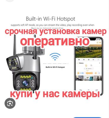 помощь по дому: Камеры продаю вай фай4 G, установка есть