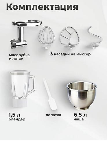 кухонный комбаин: Кухонный комбайн 3 в 1! 👉 Хотите один прибор и массу возможностей? — 3