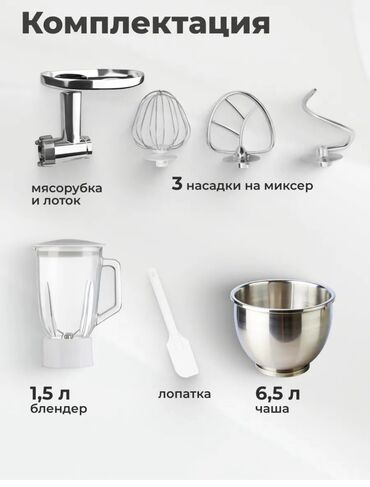 Другая техника для кухни: Продающий текст (рус) 👉 Хотите один прибор и массу возможностей? — 3