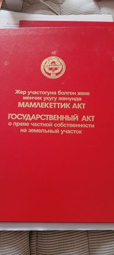 Продажа участков: 8 соток, Для бизнеса, Красная книга, Тех паспорт